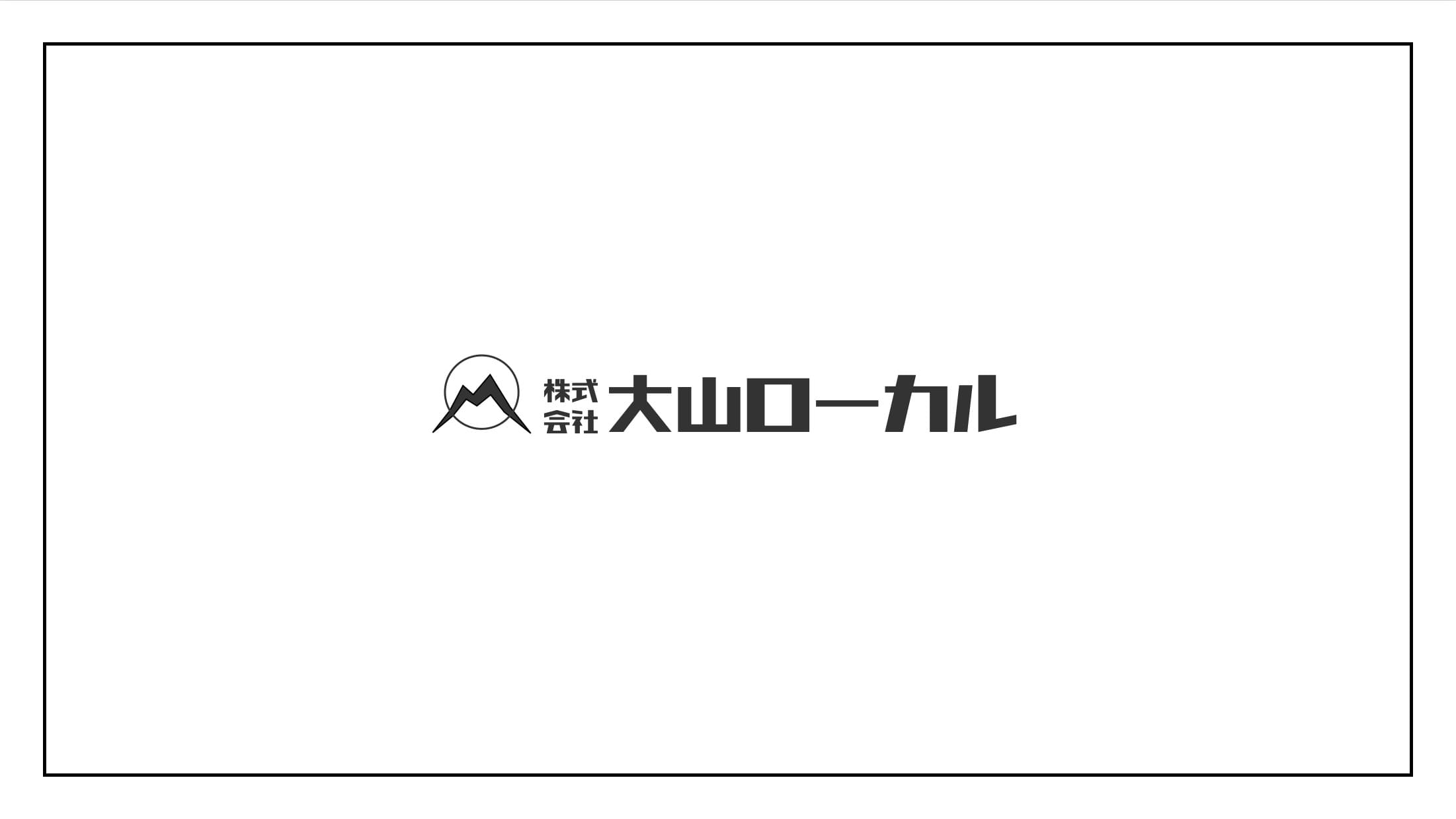 株式会社大山ローカル-ロゴ